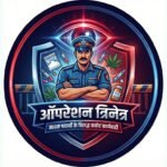 मंडफिया थाना पुलिस की ऑपरेशन त्रिनेत्र के अंतर्गत बडी कार्यवाही।क्रेटा कार से 227 किलोग्राम अवैध डोडाचूरा जब्त, एक आरोपी गिरफ्तार।